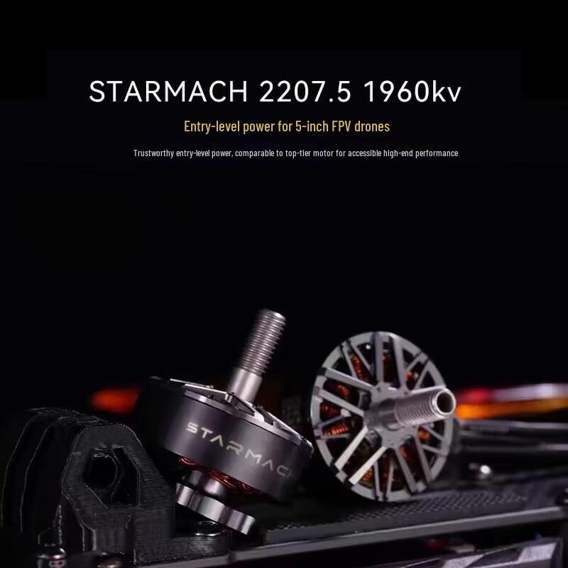STARMACH MAD 2207.5 1960KV FPV Drone Motor (CN Version)