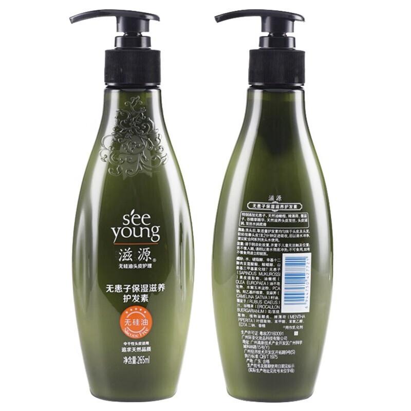 Ziyuan Natural Extract Hair & Body Care Sets