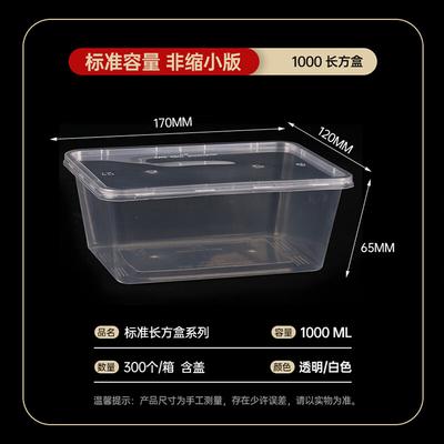 Yuan Zheng He Disposable Square Takeaway Meal Boxes with Lids
