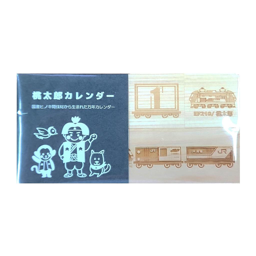 Hinoki Calendar Eco Power Momotaro Wooden Toy Educational Toy Hinoki Calendar Bullet Train Freight Train Eco Power Momotaro Locomotive Daily Calendar