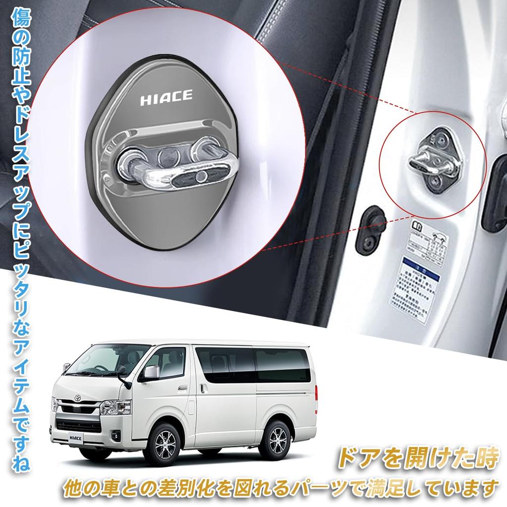 Hiace Exclusive Accessory Door Striker Cover, Door Lock Cover, Custom Parts, Hiace 200 Series