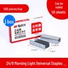 Morning MG Universal Light Staples 24/6 No.10 & No.12, Small Stapler Staples & Large Nails