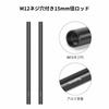 SmallRig 15mm Rod Cheese Rod M12 Threaded Hole 300mm Black 15mm Rod System Aluminum Camera Accessories 2 Pieces-1053