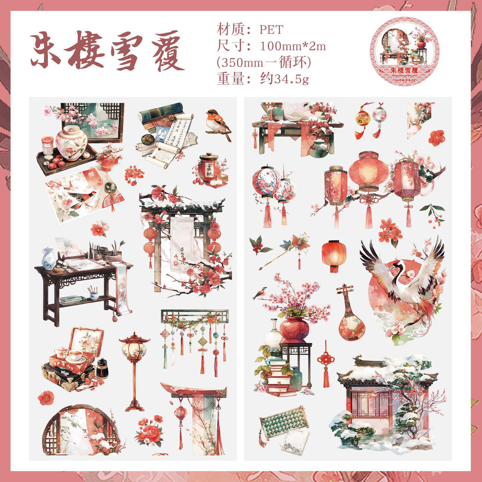 

JIAMEI 100mm * 2m Creative Chinese style Decorative Tape DIY Diary Scrapbook Journal Supplies Creative Aesthetic Tape PET