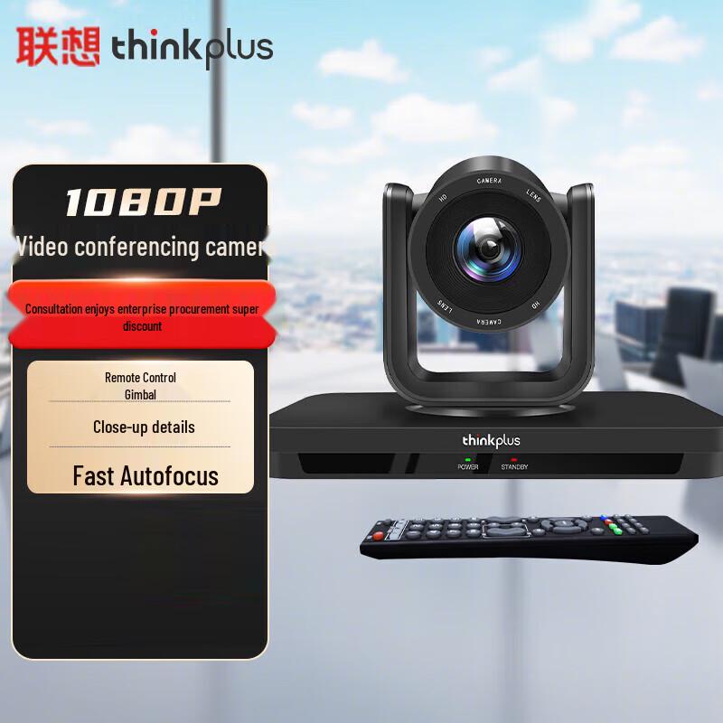 Lenovo thinkplus SX-HD15S 10x Optical Zoom PTZ Conference Camera