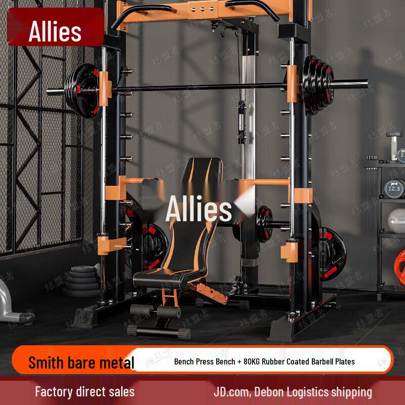 Multi-functional Home Power Rack & Smith Machine