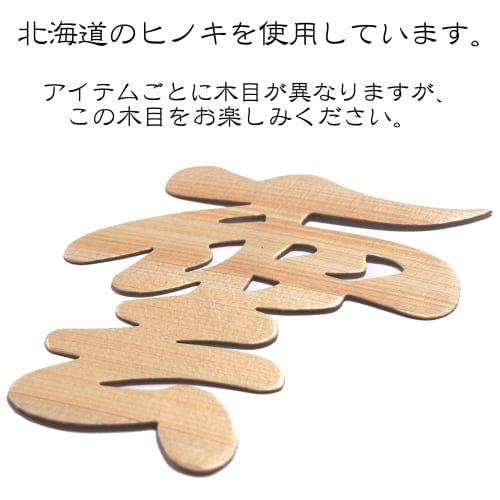 Nippon Insole Industry Cloud Shinto Shrine Board, Natural Hinoki Wood, Made in Japan, 15 x 13 cm (Peel-and-stick wallpaper with adhesive backing)