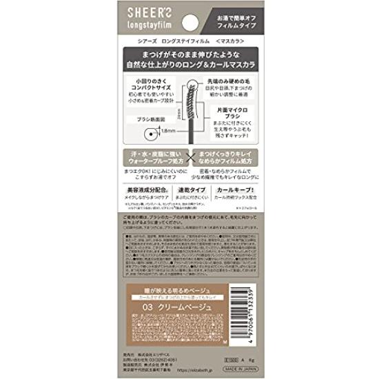 Sears Long Stay Film 03 Cream Lässt sich mit Hot Beige Mascara Beige, Wasser, abwaschen
