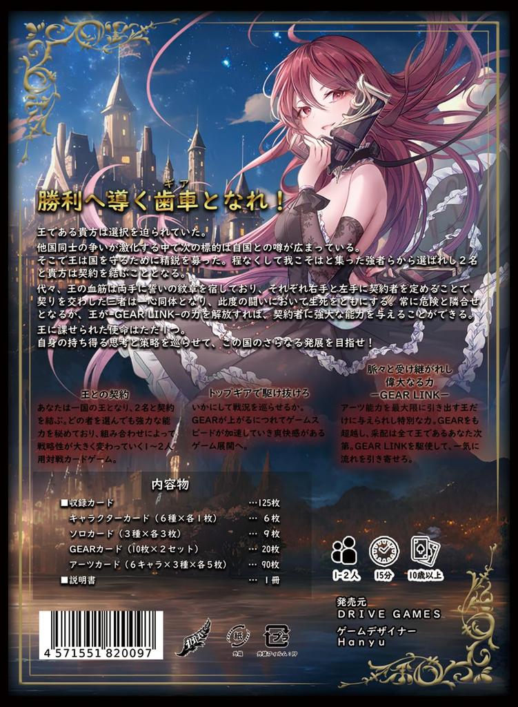 DRIVE GAMES CROSS GEAR Cross Gear Player Board Game Card Game 1-2