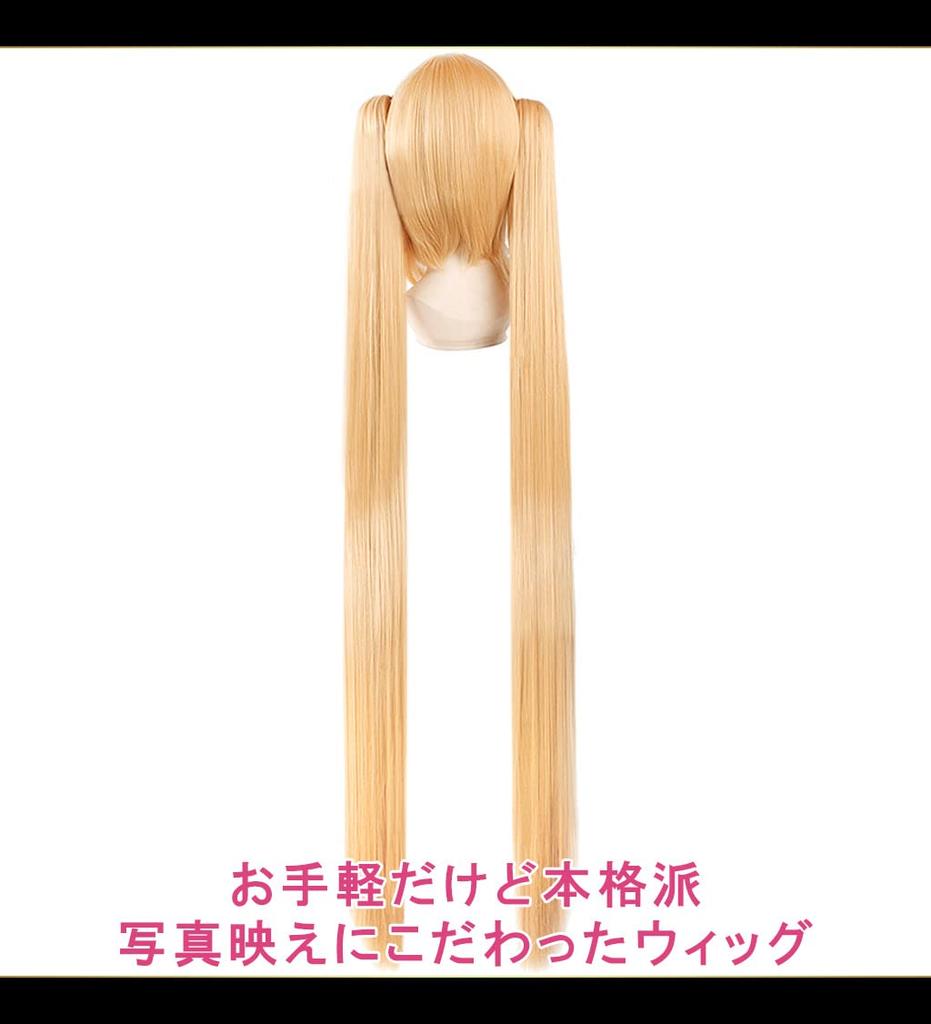 CaseEden Cosplay Long with Gold Blonde Includes 2 Wig Nets Wig, Twintails, 120cm, Bun, Heat-Resistant, Gradient,