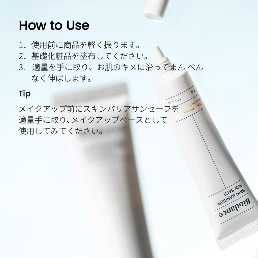 Barrier Sun Safe 30ml Sunscreen Sunscreen Cream Triple Lactic Acid Bacteria Triple Ceramide Effect High Adhesion Sensitive Skin Korean Cosmetics BIO