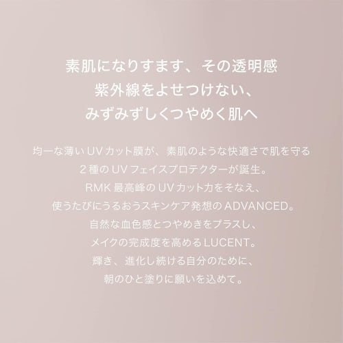 RMK Official RMK UV Face Protector Advanced 60g / SPF50+ PA++++ (Waterproof Sunscreen Face Sunscreen Cream Base Sunscreen Base Moisturizing UV Protect