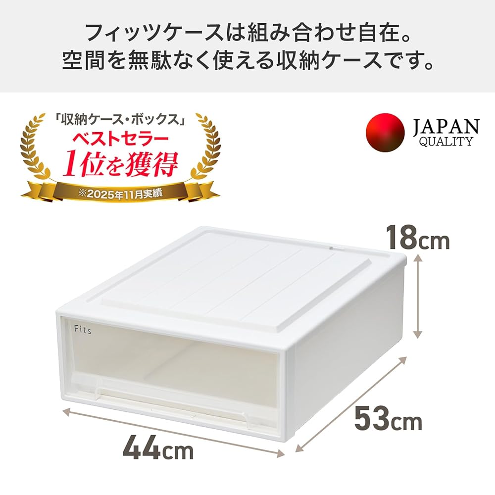 Tenma Fits Case Closet Storage Box, 44cm (W) x 53cm (D) x 18cm (H), Durable, Made in Japan, Made
