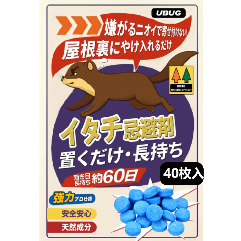 UBUG Weasel Easy to Professional Weasel Keeps Weasels Indoor and Outdoor Simply Place in Areas Where Weasels Frequently Effective for Approximately 60