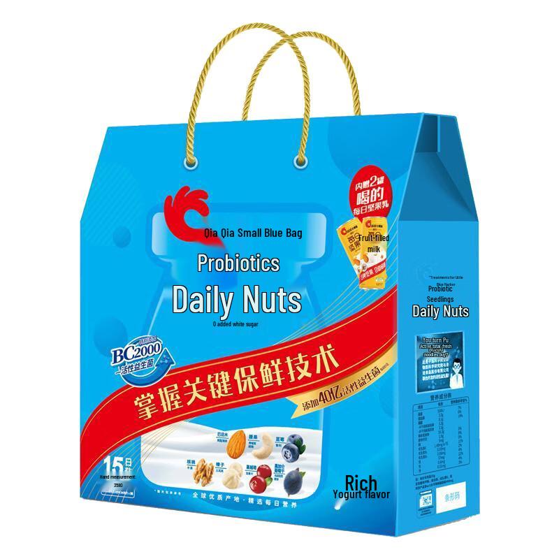 Qiaqia Little Blue Bag Probiotic Daily Nuts Gift Set