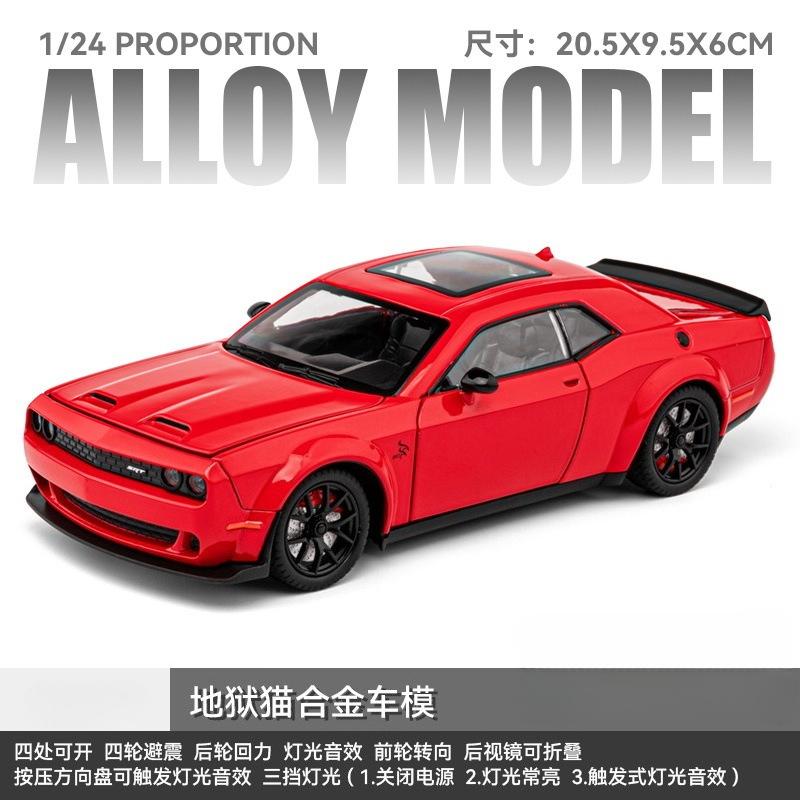 1:24 Dodge Challenger Hellcat Redeye Alloy Muscle Car Model Sound and Light Pull Back Children's Toy Collectibles Birthday gift