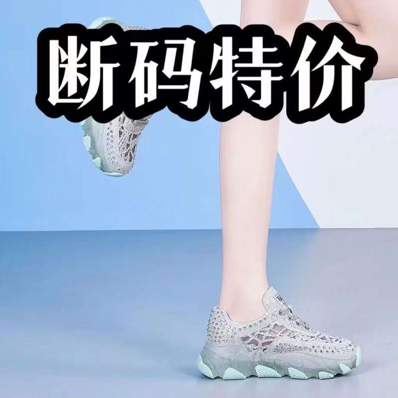 Rhinestone Hollow Dad Shoes Women's Super Fire Explosion 2025 Summer Mesh Breathable Versatile Dad