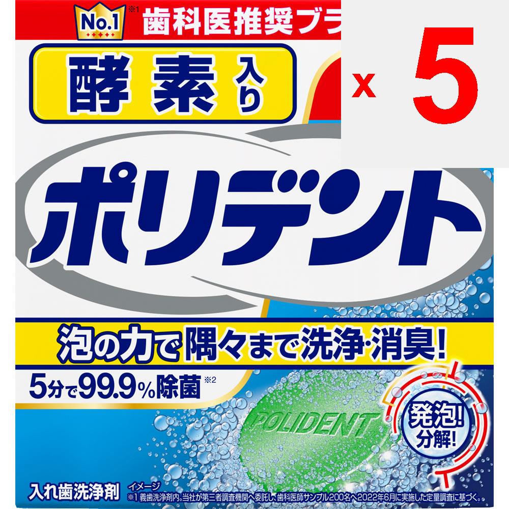 GlaxoSmithKline Polydent 48 compresse enzimatiche detergente per protesi dentarie (Per protesi dentarie complete) Detergente per protesi dentarie