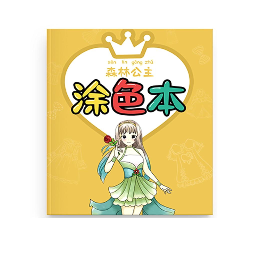 Princess Coloring Book For Kids Girls Primary School Students' Graffiti Drawing Book For 3-10 Years Old