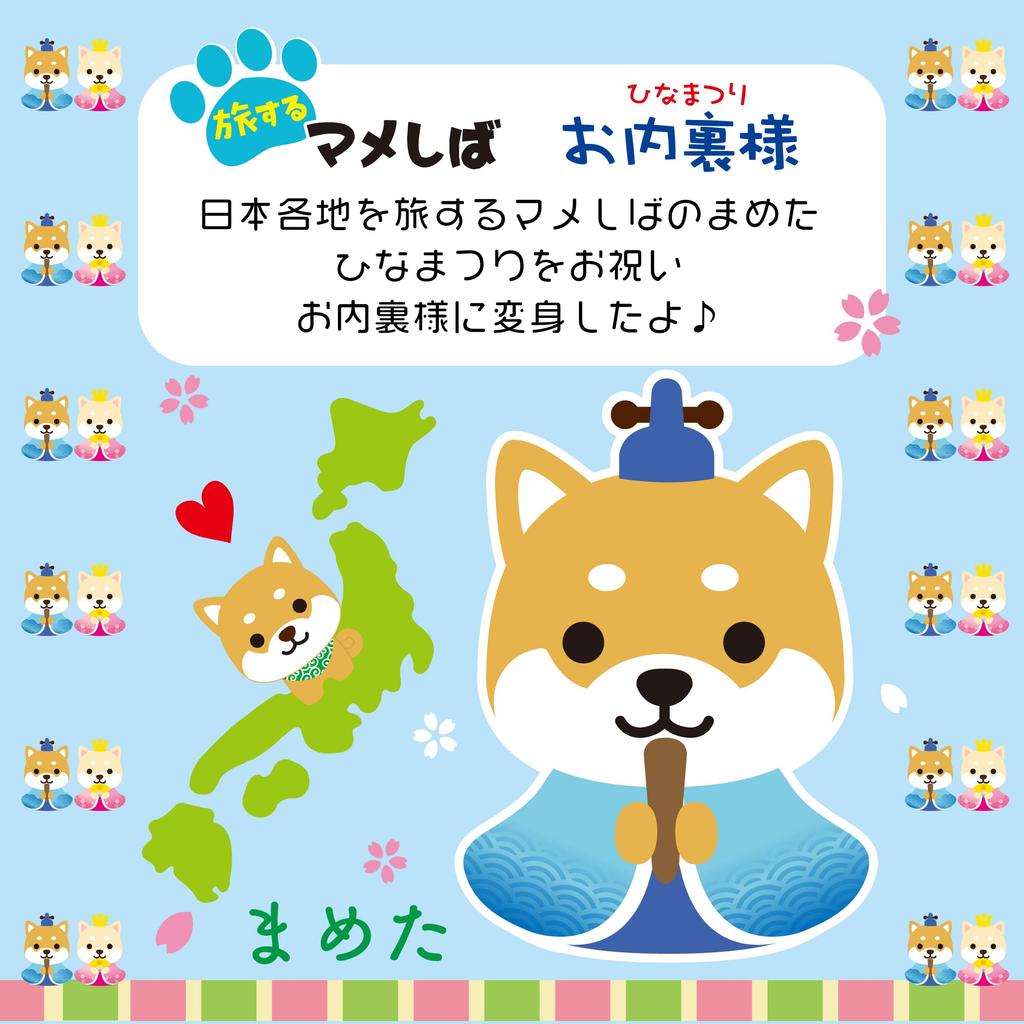 [LamPlanning] [Series-15] Traveling Mameshiba Keychain Mascot Ball Chain Bag Charm Cute Fluffy Shiba Inu Mameshiba Soothing (Emperor and Emperor)