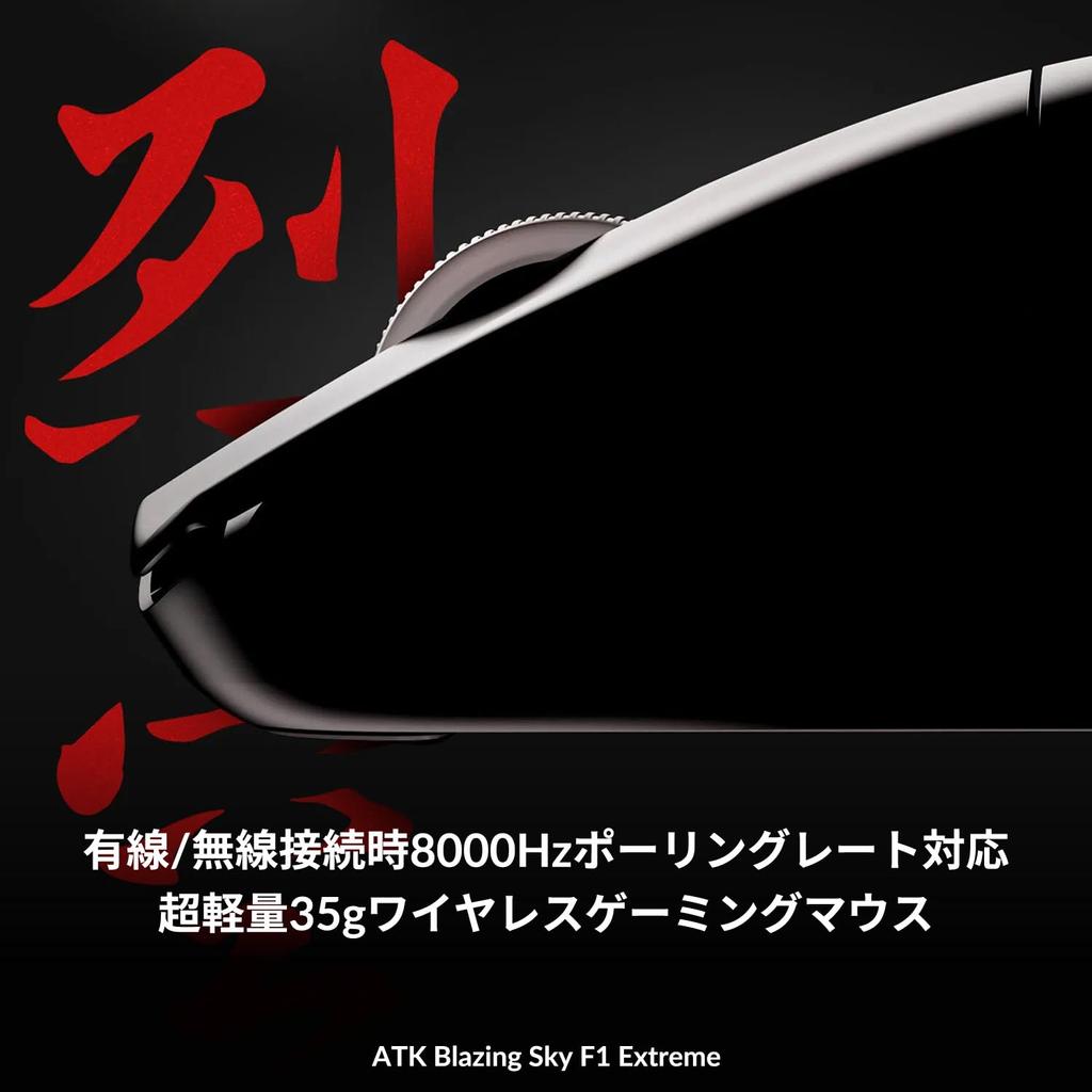 ATK Blazing Sky F1 Extreme White Wireless Gaming Mouse, Lightweight (35 Grams), Low Latency, 8000Hz WiredWireless, PixArt PAW3950Ultra Sensor, Up To