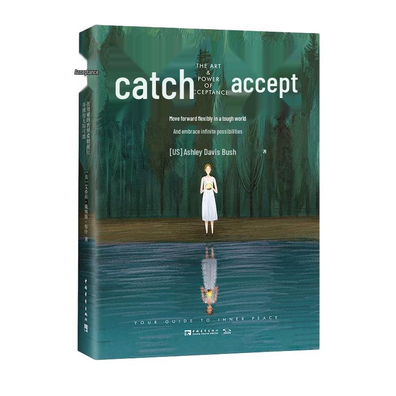 Acceptance: Embrace Infinite Possibilities