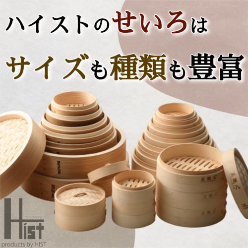 Heist Bamboo Steamer Set (2-Piece Set, 24cm Diameter)