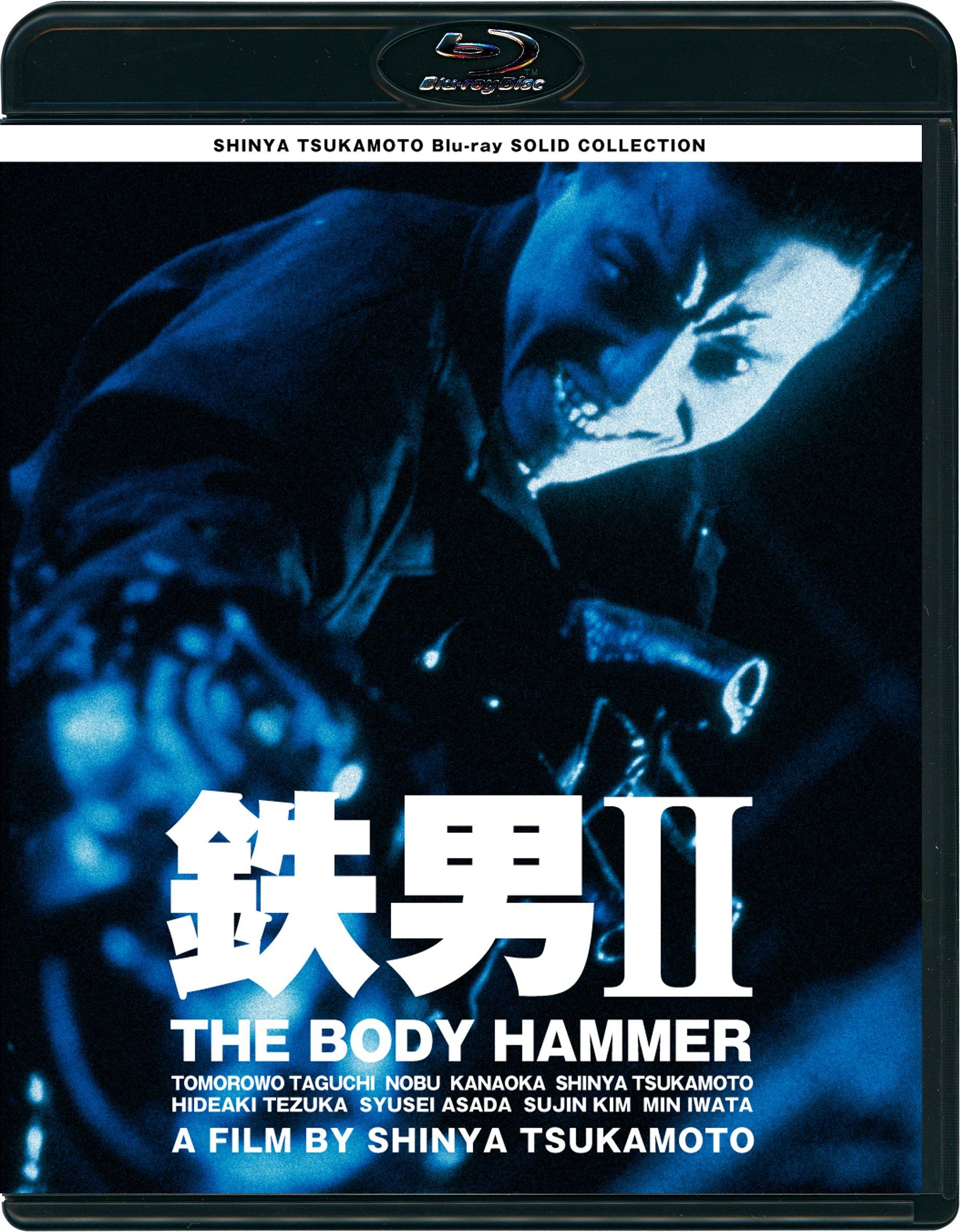 

SHINYA TSUKAMOTO SOLID COLLECTION II THE BODY New HD Master Blu-ray “Tetsuo HAMMER”
