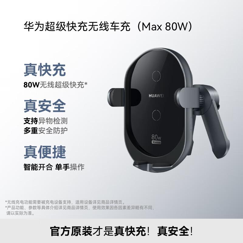 

Автомобільний тримач-зарядний пристрій Huawei 80W SuperCharge бездротовий