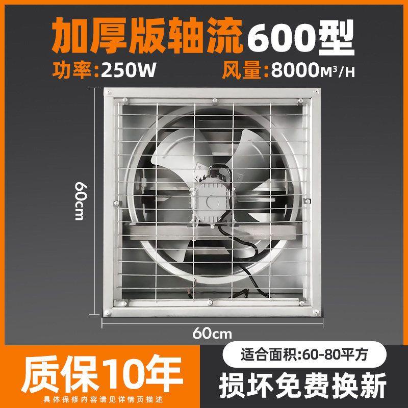 Industrial Negative Pressure Fan, Powerful High-Power Exhaust Fan, Exhaust Fan for Factories and Farms, Large Suction Ventilation Exhaust Fan