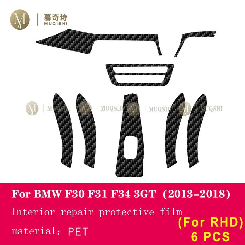 For BMW F30 F31 F34 GT 2013-2018 Car Interior Carbon Fibre Film 5D PET Center Console Anti Scratch Resist Film Accessories Refit