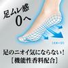 Men's Biore Z Smooth Foot Cream, Soap Scent, 70g (No More Stuffy Feet - Keeps Your Feet Dry All Day Long)