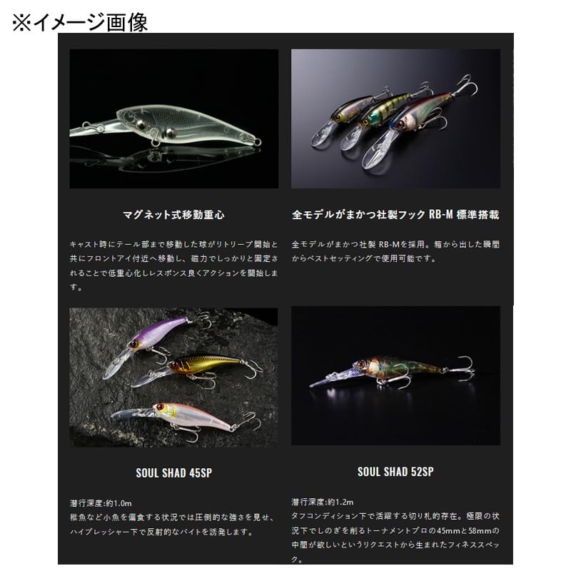 JACKALL Soul Shad 45SP RT Super Moroko