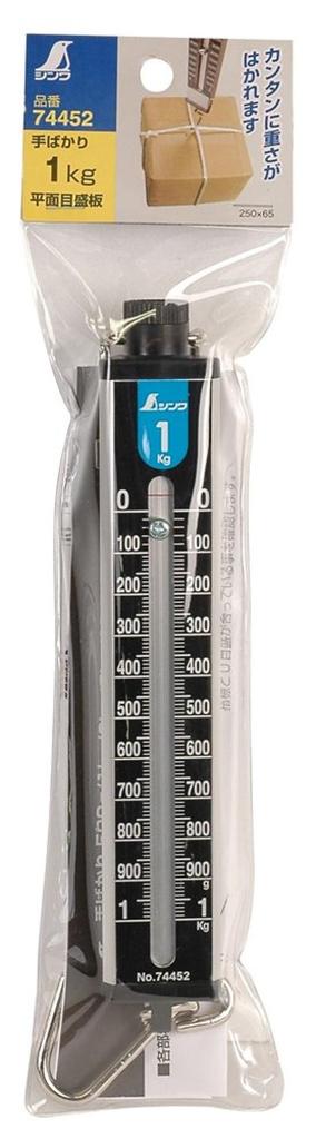 Shinwa Sokutei Hand Scale with Flat Scale Plate, 1kg, 74452