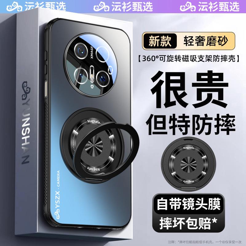 Suitable for Huawei Mate11RS mobile phone case, magnetic suction rotating belt bracket, matte protective cover, anti-drop.
