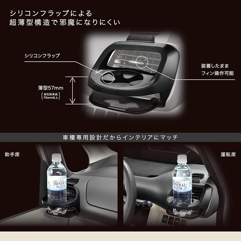 Carmate NZ568 Pair of Drink Holders for Nissan Serena C27 (Model Year: August 2016~) (Excluding Rider Series) - Driver and Passenger Seats, Black