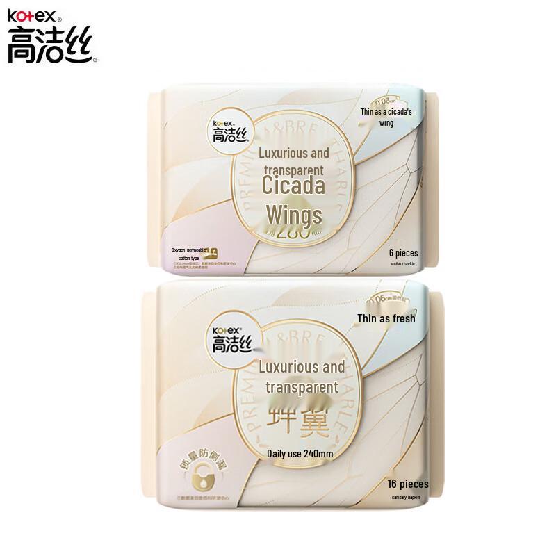 Kotex Day & Night Combo Sanitary Pads
