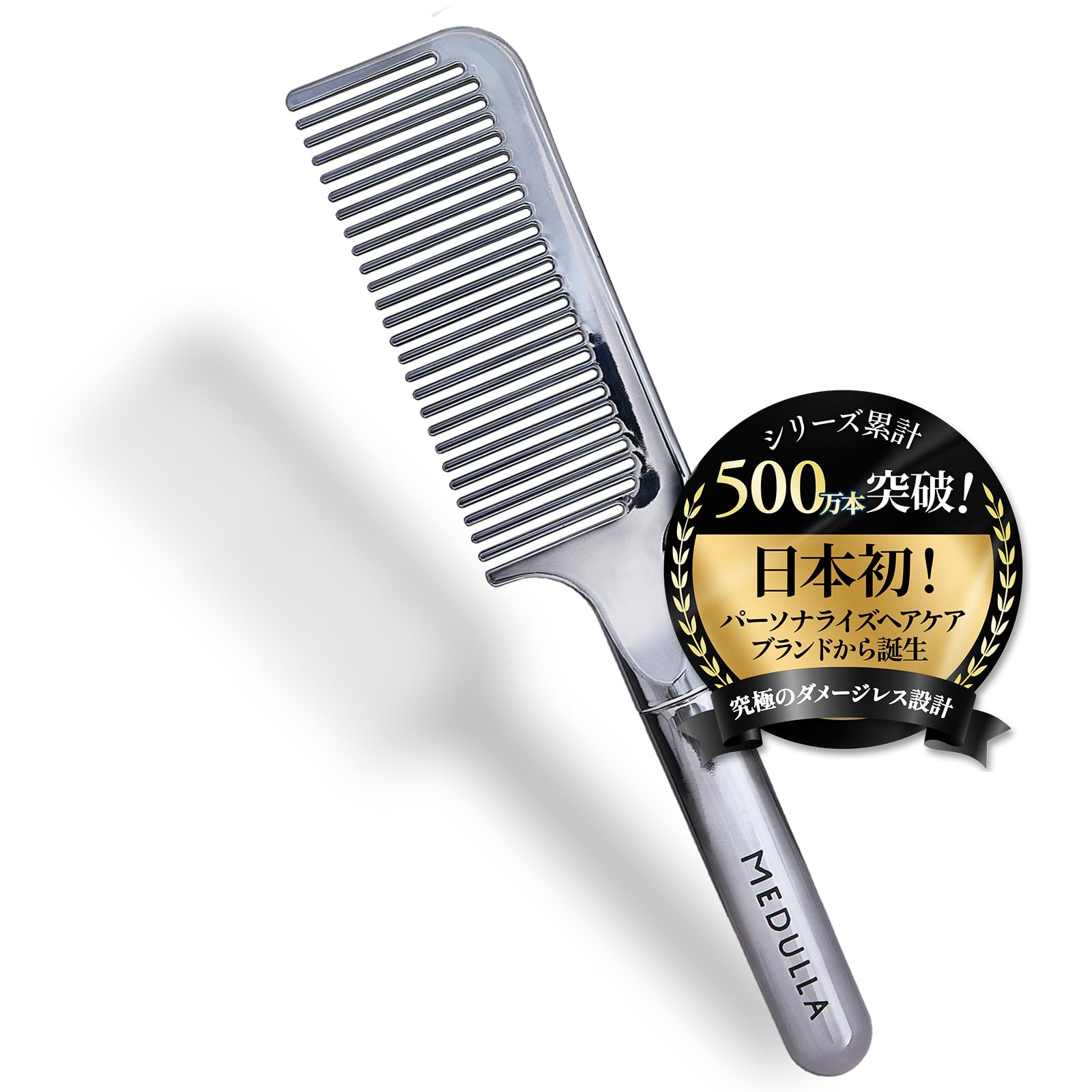 

[5 миллионов проданных единиц в серии!] MEDULLA [Официальный] Расческа для ультра-блеска (1 гребень) - Расческа для красивых, гладких волос. Первый в Японии.