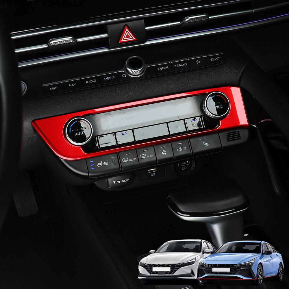 Elantra Red Carbon Fiber Texture Air Conditioning Cover - Modern Decor Compatible