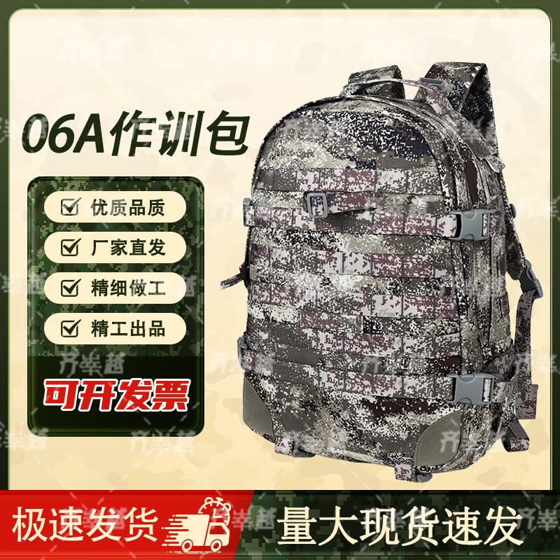Qishenyue 06A Camouflage Tactical Backpack