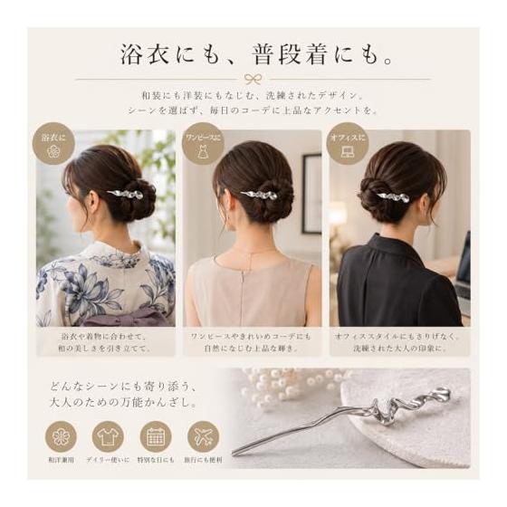Kanzashi Hair Stick - Single Pin Hair Accessory for Yukata, Kimono, or Western Outfits - Modern, Simple, Elegant Design for Adults - Secure Hold -