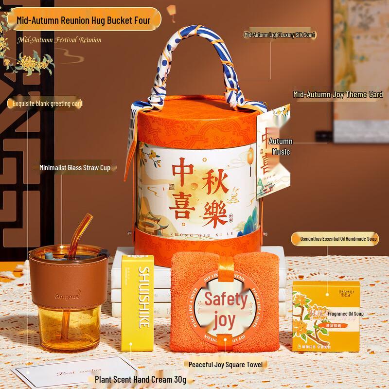 Mid-Autumn Festival Gift Set with Straw Cup & Essentials