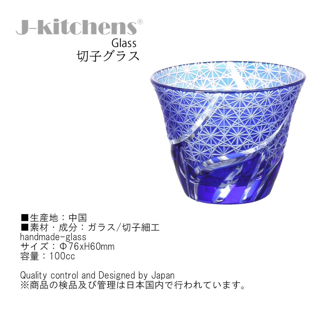 Mizukage Kiriko Glass Cup for Cold Ranbori Komon Bisho J-kitchens Tea, 76xH60mm, 100cc, (Small Pattern), Blue, (Current Model)