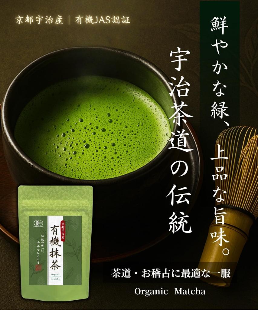 Organic Matcha Powder from Made with Authentic Matcha Powder for Includes a QR Code for Recipes Supervised by a Registered Perfect for Lattes and Ice