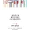 FORENCOS - Tattoo Chiffon Tint - 5 Colors