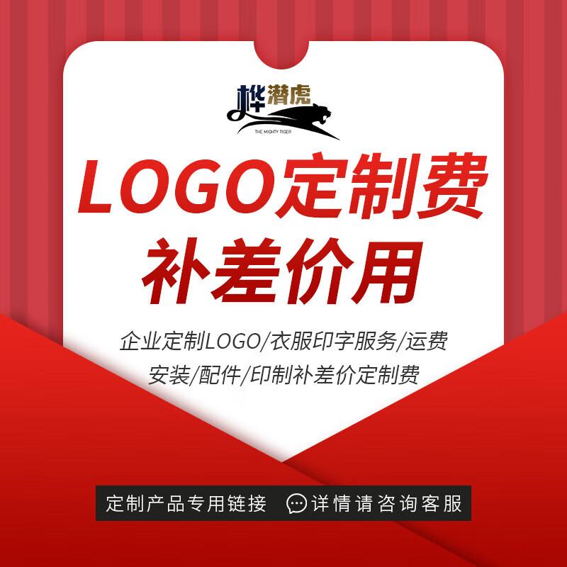 Outdoor Apparel Customization & Price Adjustment