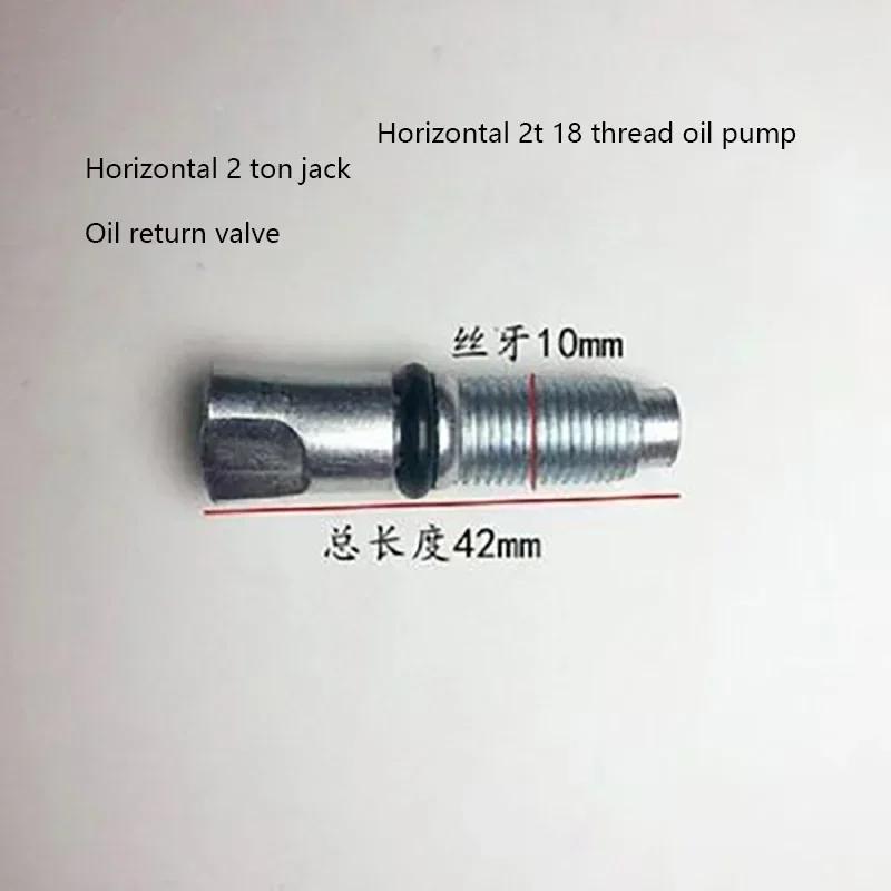 

Гидравлический горизонтальный домкрат 2т, аксессуары для домкрата, масляный обратный клапан