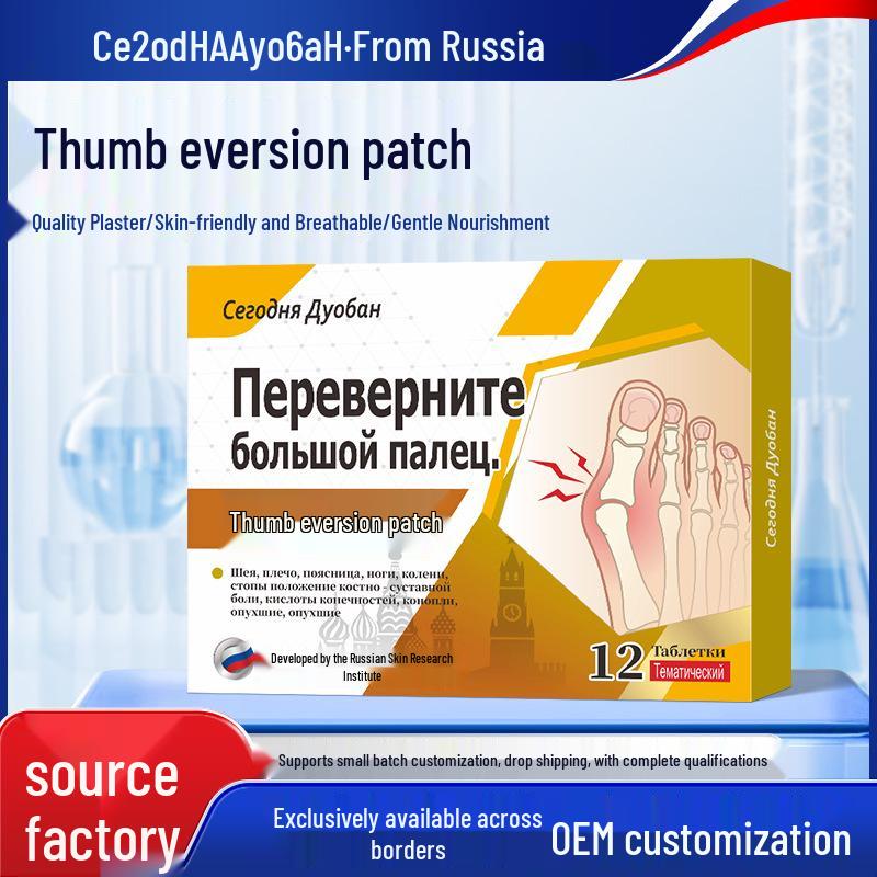 Корректирующий пластырь от Hallux Valgus для деформации пальца стопы 12 patches/box чёрный