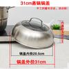 31cm Visual Stainless Steel Steamer Pot Lid