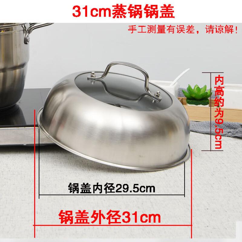 31cm Visual Stainless Steel Steamer Pot Lid